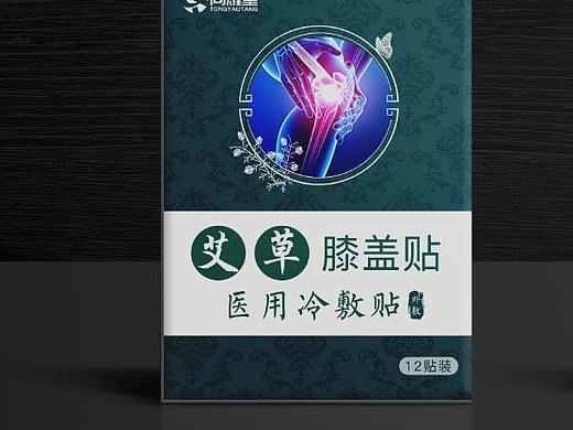 膝盖贴 颈肩贴 包装（个人主页-ZNDUwMzU0NjQ=） - 包装 - 站酷设计师文心阁原创素材 - 站酷ZCOOL