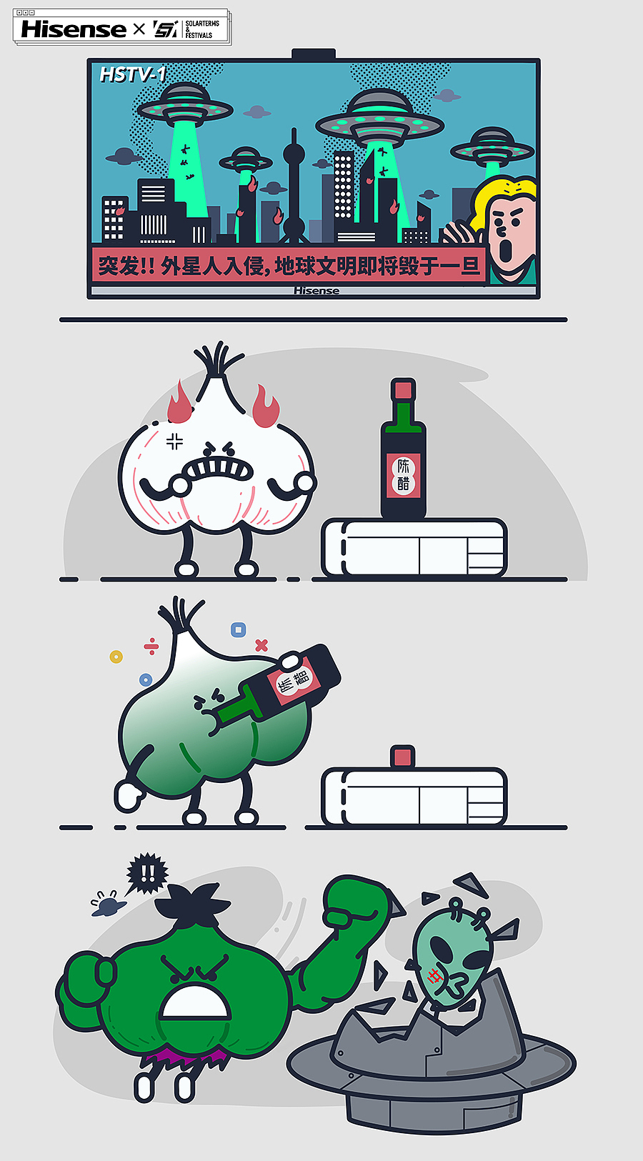 1月10日 腊八节。 腊八蒜的变身与拯救世界之路。