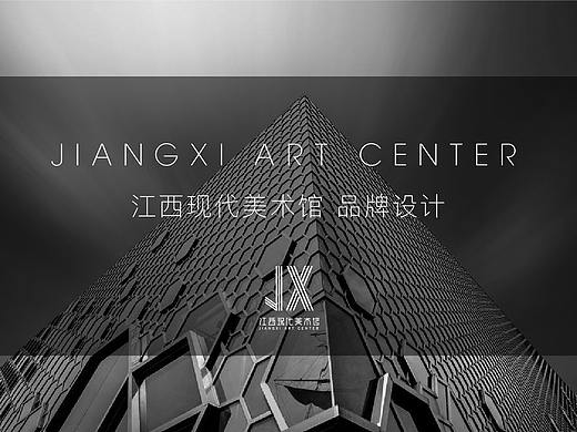 江西现代美术馆VI设计