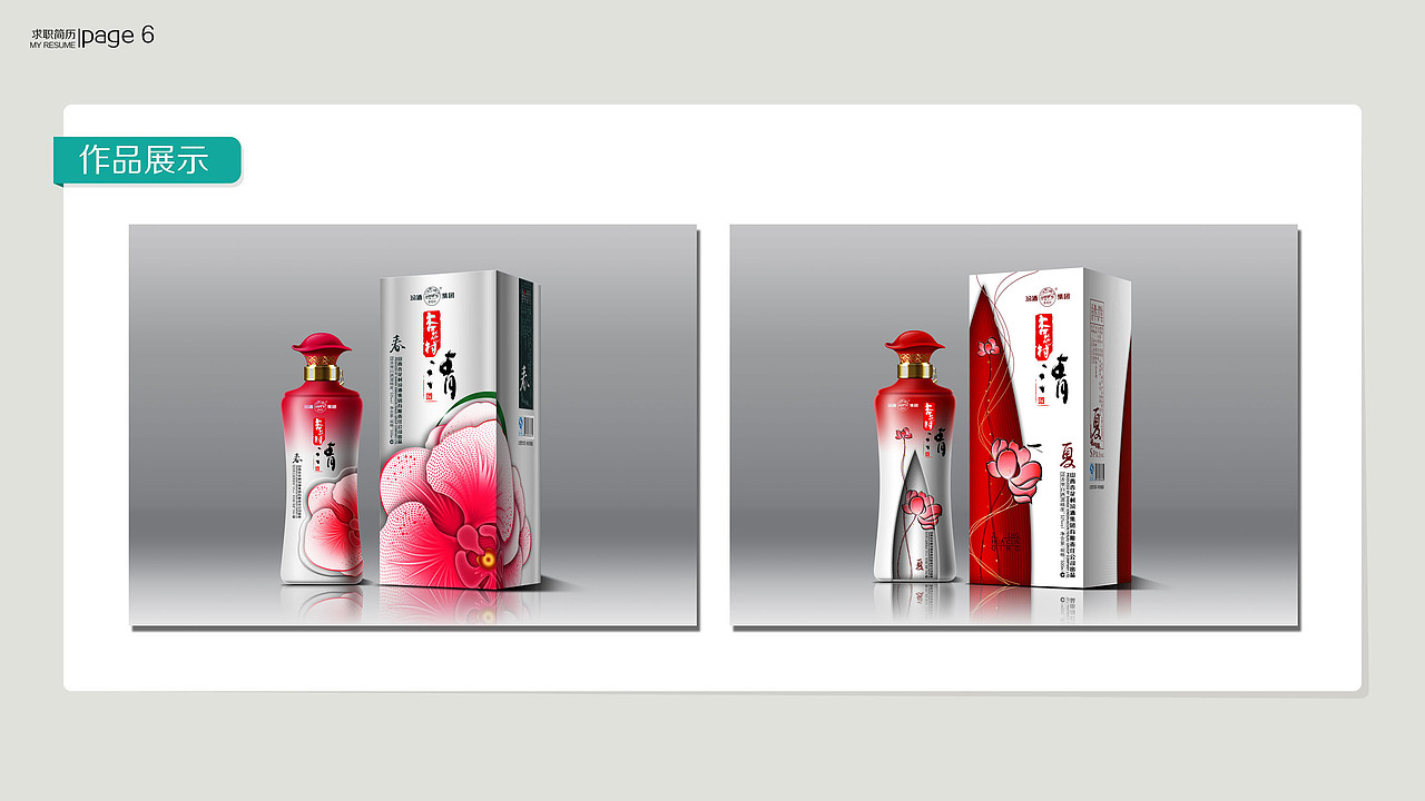 前几年部分包装设计汇总（图ZMTIzNDg3MTQ0） - 包装 - 站酷设计师zongyun96原创素材 - 站酷ZCOOL