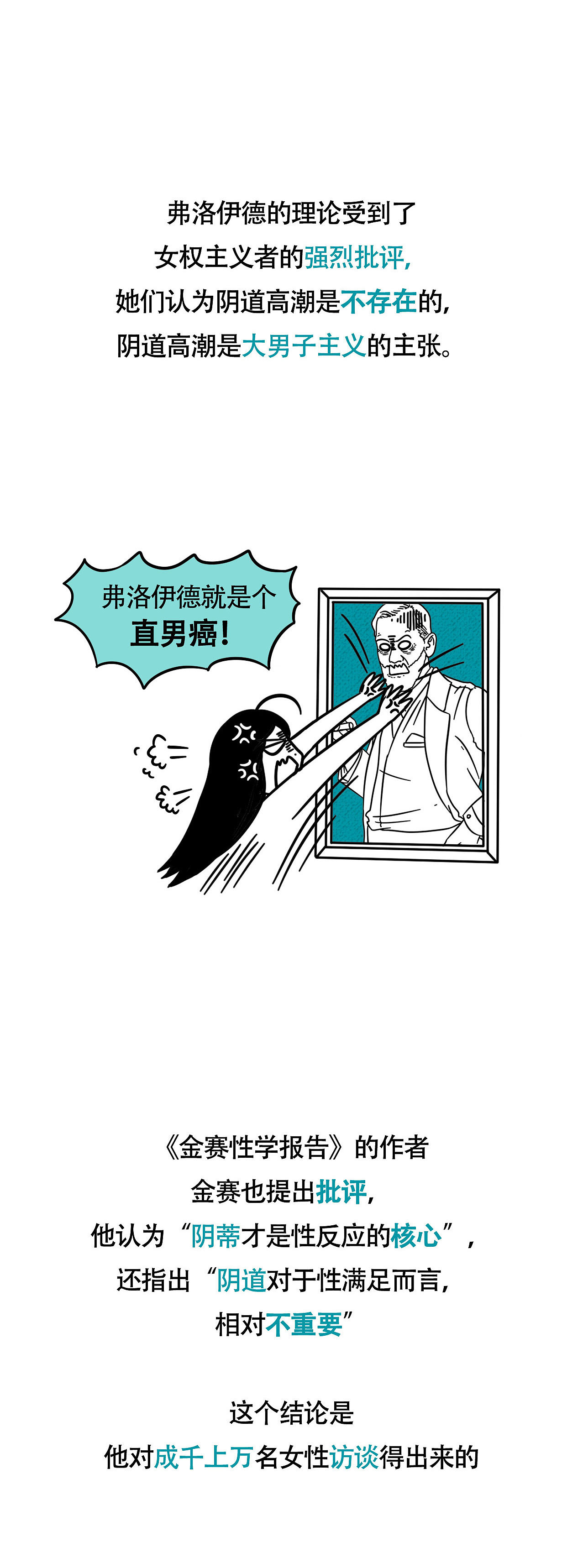 一篇正经的性科普（图ZMTkzMDM5MTEy） - 中/长篇漫画 - 站酷设计师北野桃原创素材 - 站酷ZCOOL