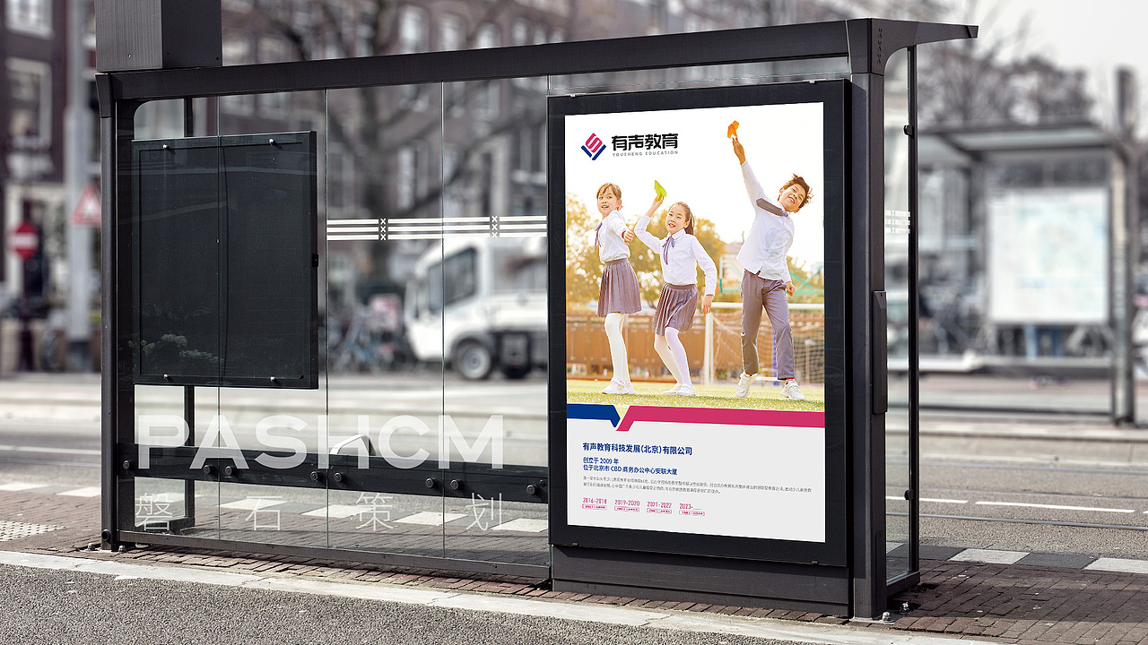 有声教育集团（图ZMjQxMDA0Mzg4） - 品牌 - 站酷设计师PASHCM磐石策划原创素材 - 站酷ZCOOL