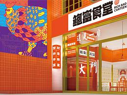 快餐小吃品牌