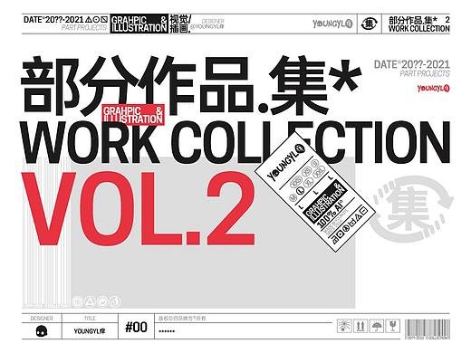 20??-2021部分作品.集* VOL.2