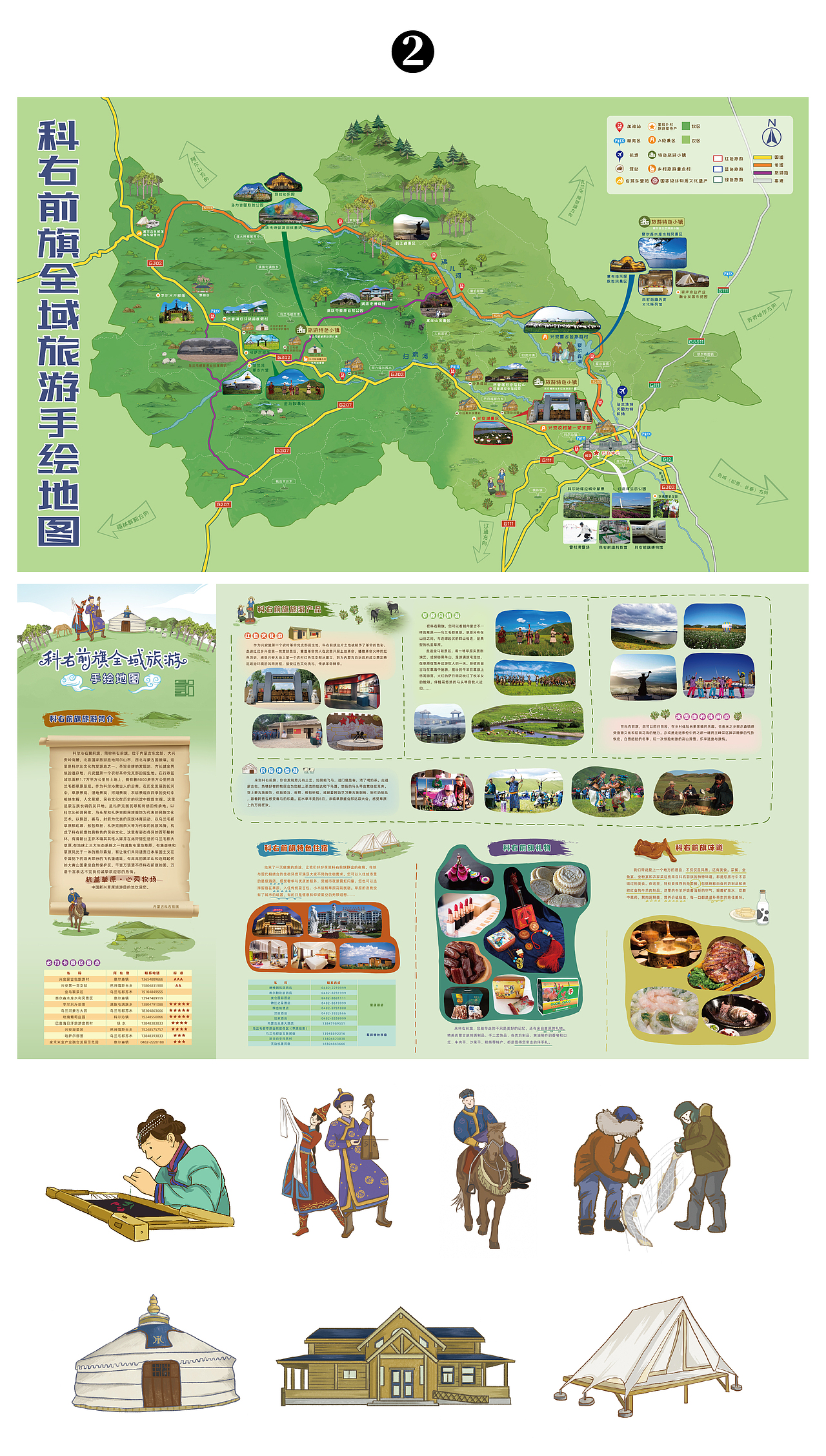 这些年我画过的内蒙地图（图ZMjk0NDUzNzg0） - 商业插画 - 站酷设计师许拼命原创素材 - 站酷ZCOOL