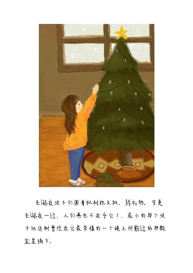 故事绘本《枞树》（图ZMzMxNTgxNDg=） - 儿童插画 - 站酷设计师catkoala原创素材 - 站酷ZCOOL