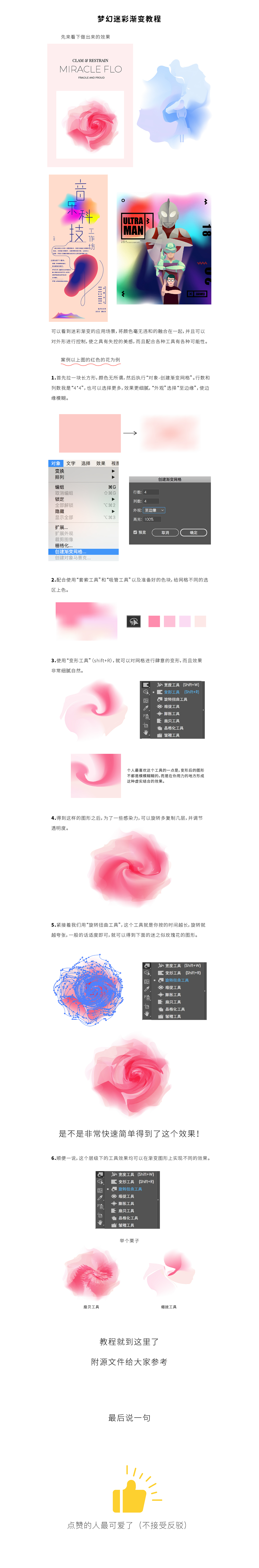 迷彩渐变玫瑰花教程 5分钟快速上手（图ZMTI3OTc1OTIw） - 图案 - 站酷设计师zjw1996原创素材 - 站酷ZCOOL