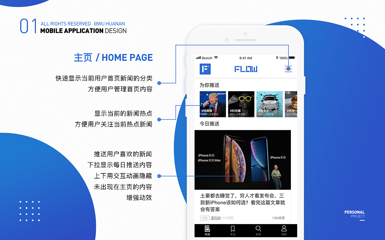 FLOW，新闻类app（图ZMTMyNTM1MTQw） - APP界面 - 站酷设计师叉烧滑蛋原创素材 - 站酷ZCOOL
