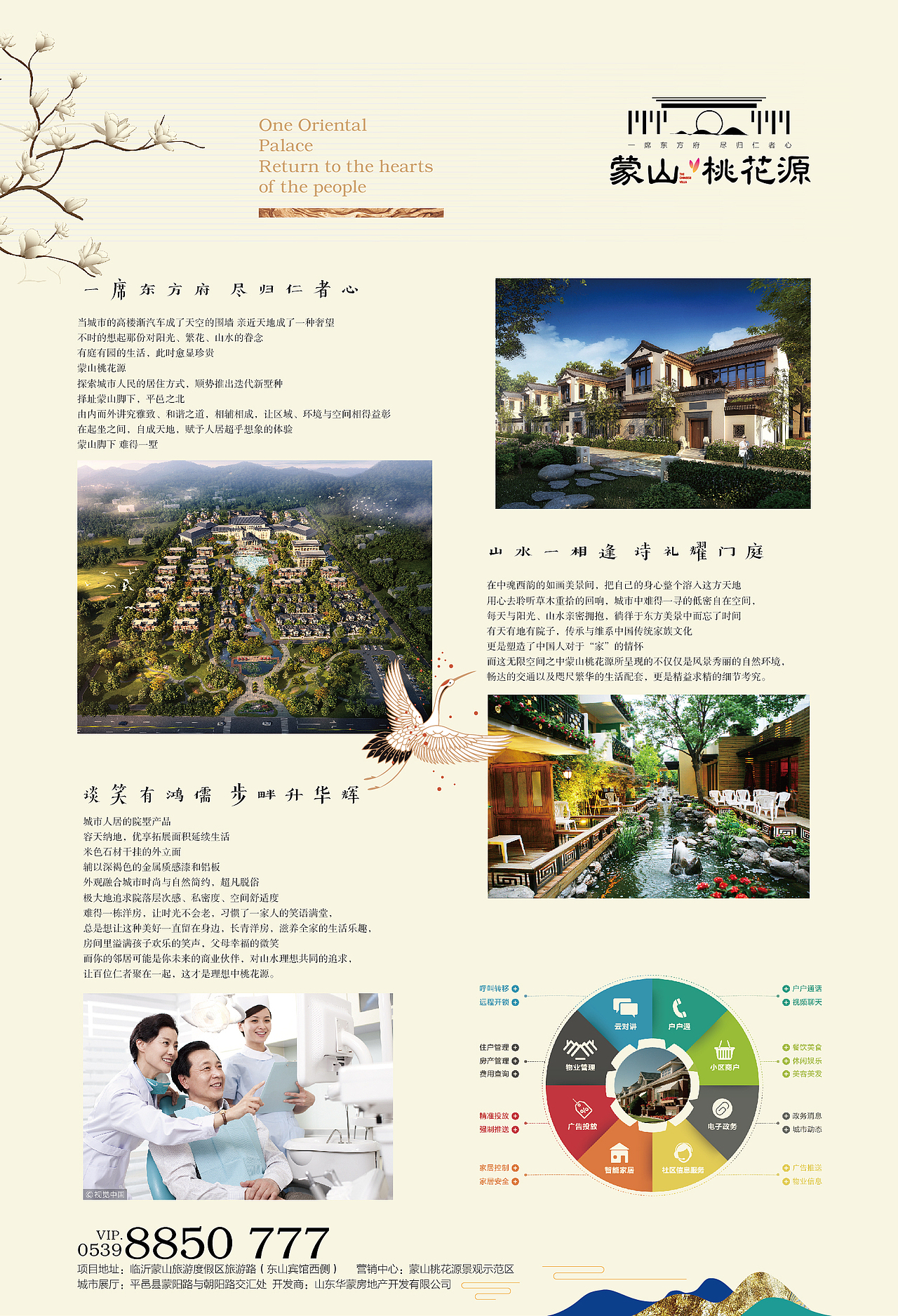 新中式（图ZMTQyMDg5ODYw） - 海报 - 站酷设计师jiekchenid原创素材 - 站酷ZCOOL