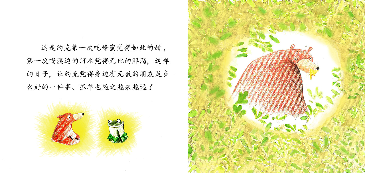 插图小绘本（图ZMTcwNjMxODg4） - 绘本 - 站酷设计师jessica_qqqy原创素材 - 站酷ZCOOL