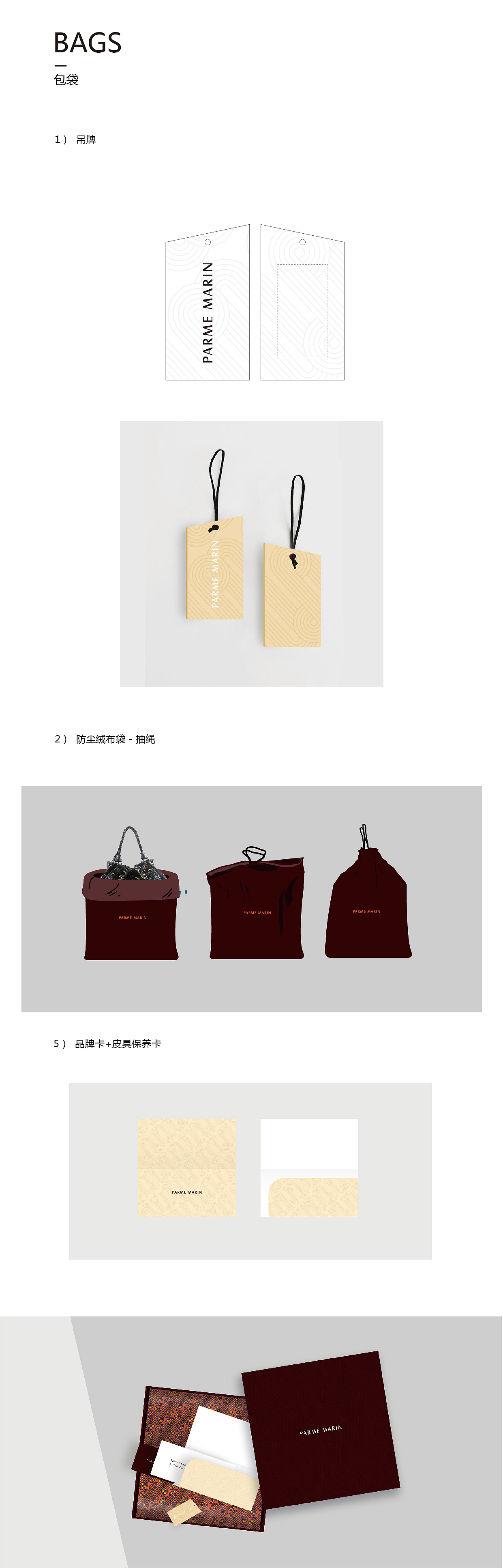 包袋品牌包装设计