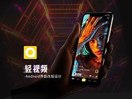 短视频APP