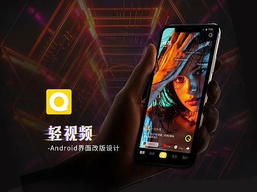 轻视频_原创短视频APP改版总结