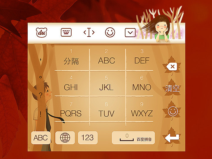 尝试一下“输入法”界面