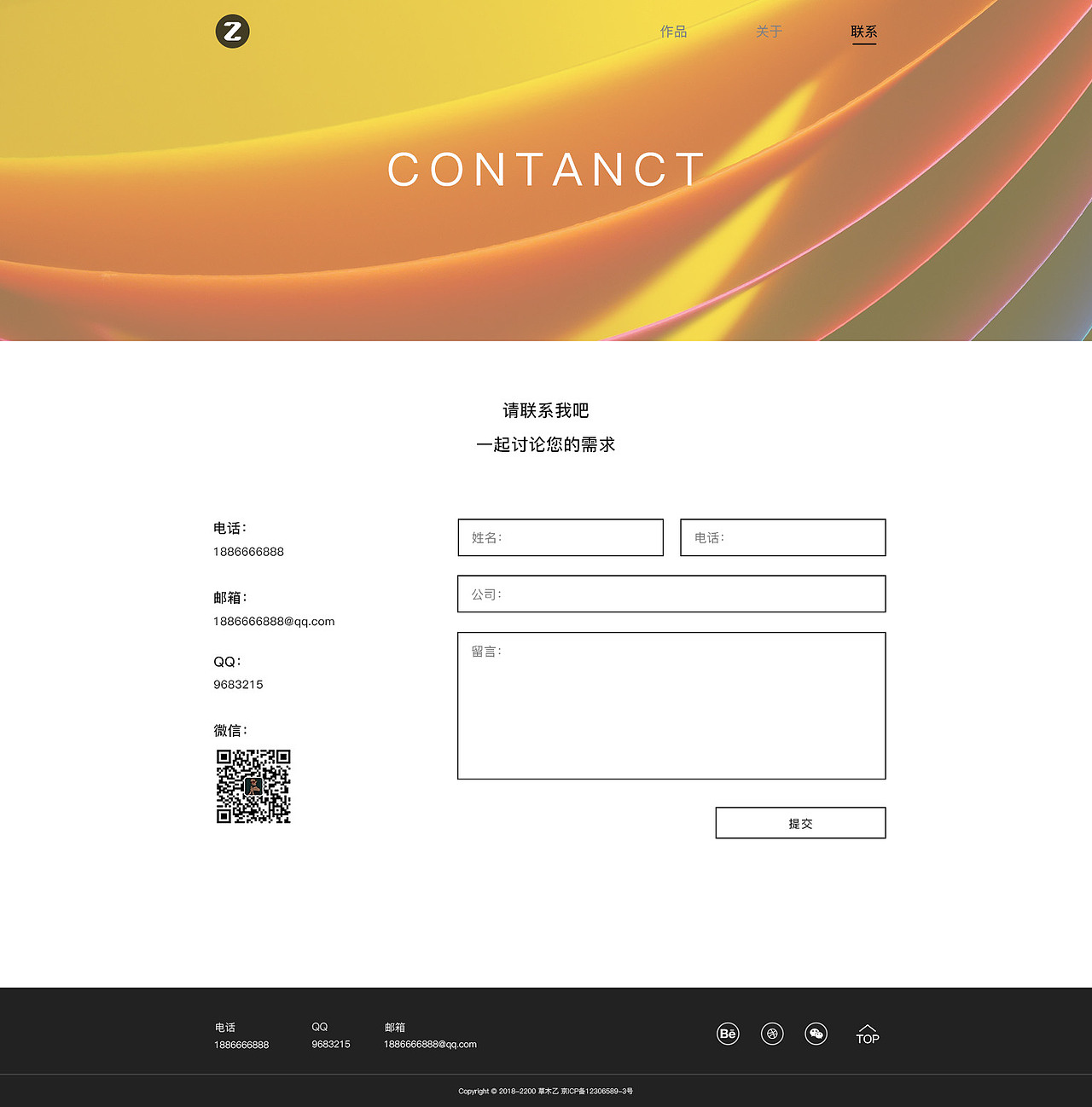 站酷建站作品集——个人版（图ZMTI0MDg4MjEy） - 个人网站 - 站酷设计师麦麦片原创素材 - 站酷ZCOOL