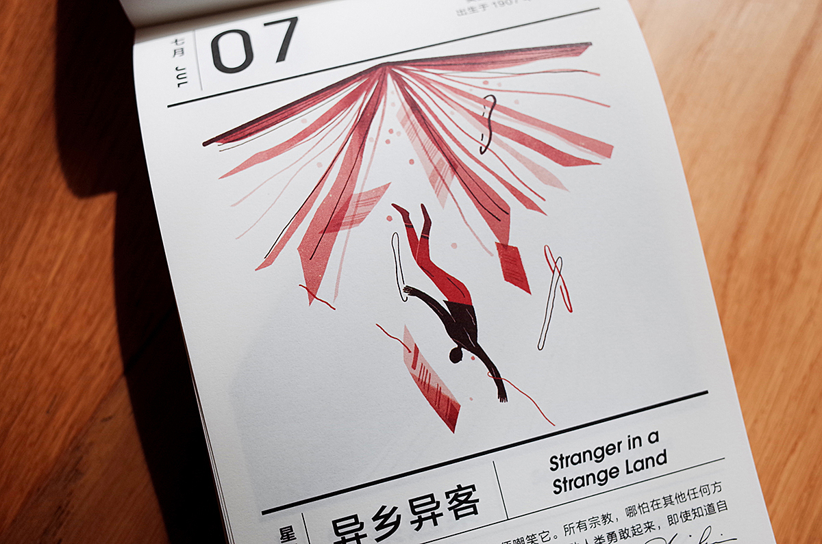 企鹅日历2020插画设计