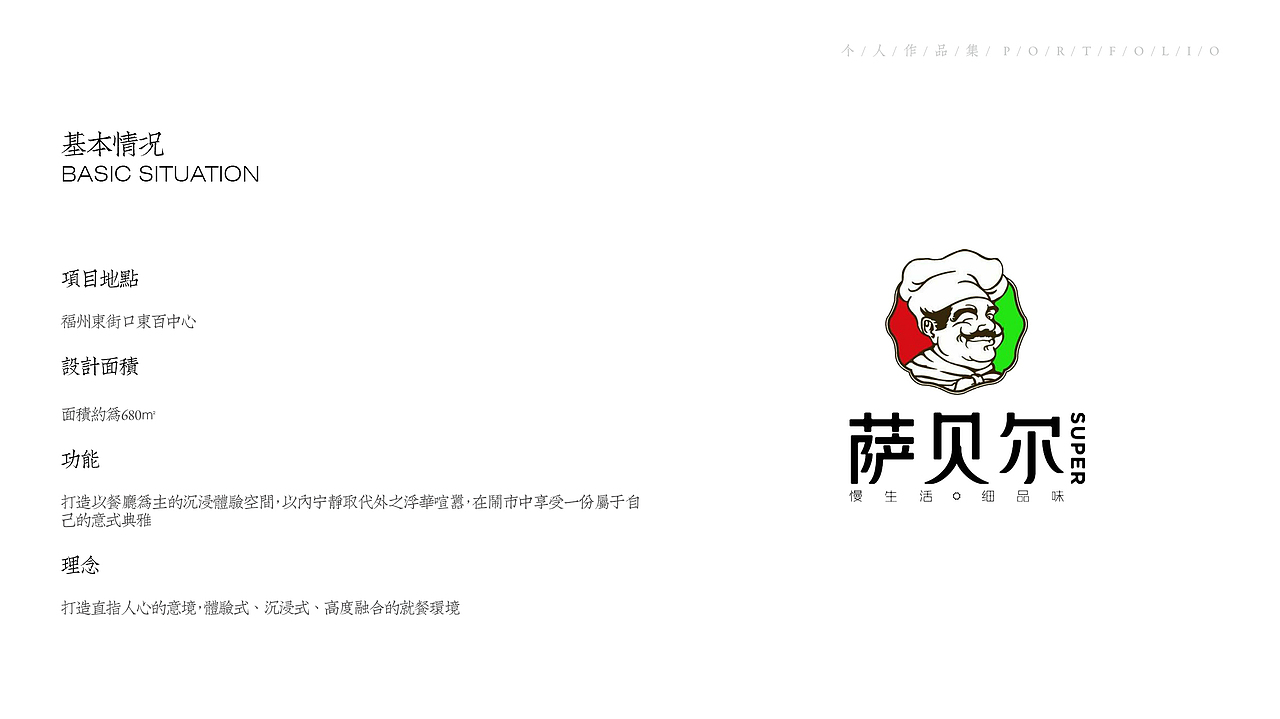 2020-简历-作品集（图ZMjEyMTQ3MzI0） - 家装设计 - 站酷设计师一个太崇原创素材 - 站酷ZCOOL