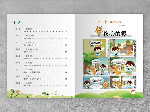 校本教材