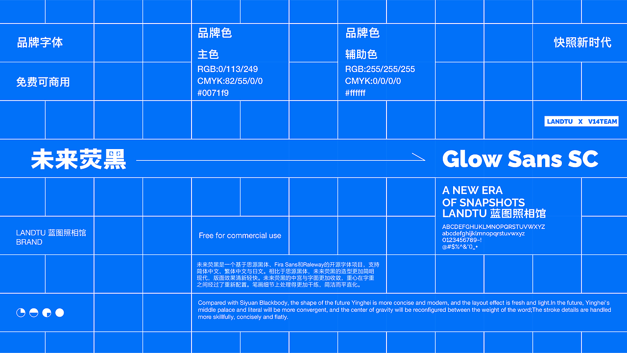 蓝图照相馆 | 整体品牌形象设计