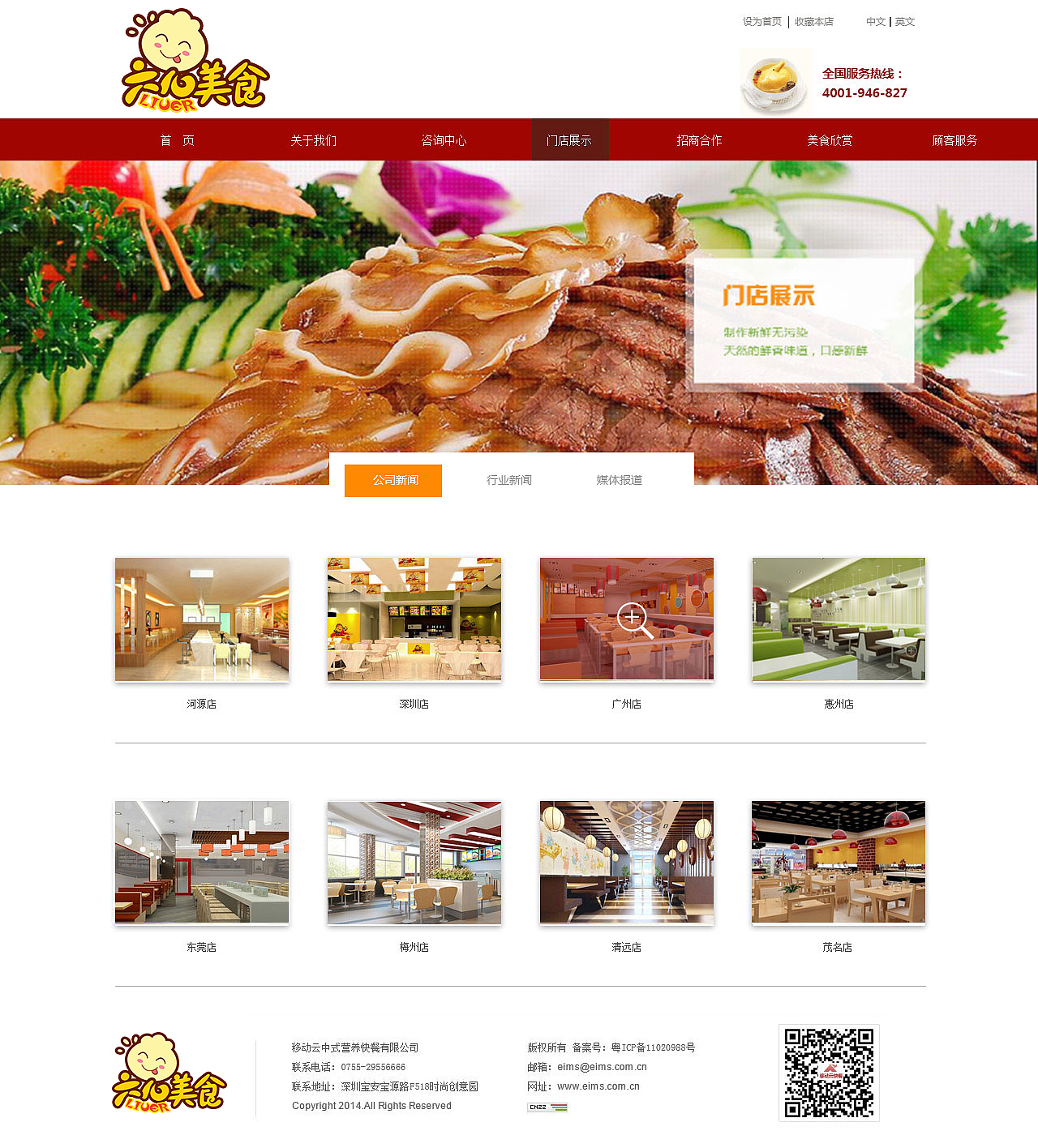 企业网站（图ZNjY4OTM1NDg=） - 企业官网 - 站酷设计师菇凉很霸气原创素材 - 站酷ZCOOL