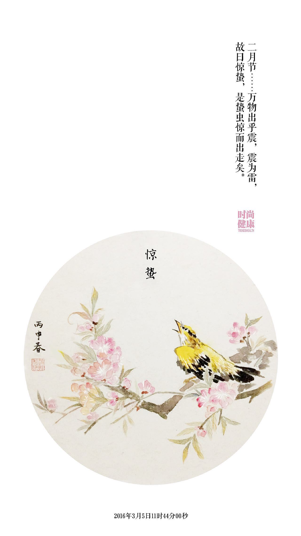 去年的节气图（图ZNzAwOTczNjA=） - 商业插画 - 站酷设计师ZoeyZhao皂酱油饼原创素材 - 站酷ZCOOL