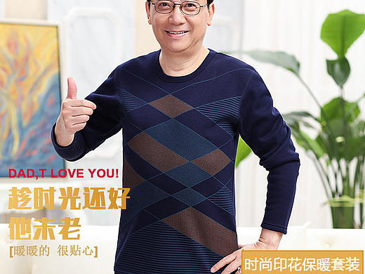男士保暖衣详情页