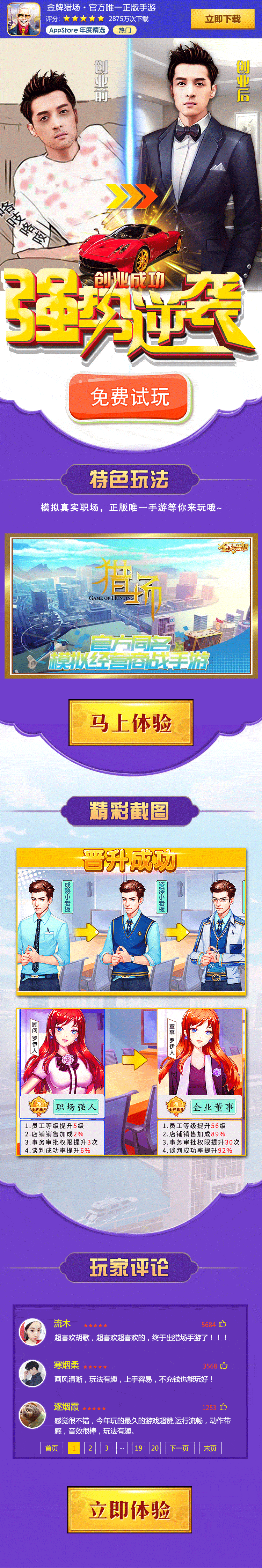 各类游戏专题页