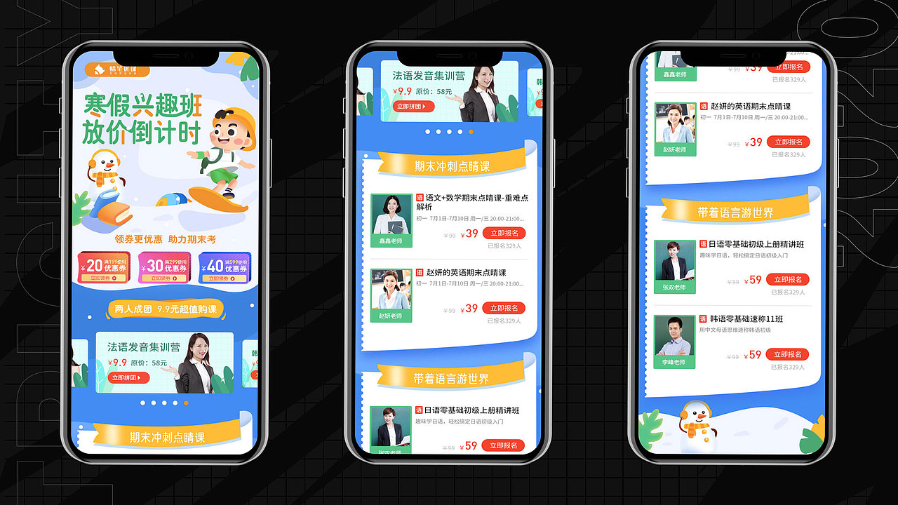 2020作品集（图ZMjE3MzIzNjUy） - APP界面 - 站酷设计师大西几Jackson原创素材 - 站酷ZCOOL