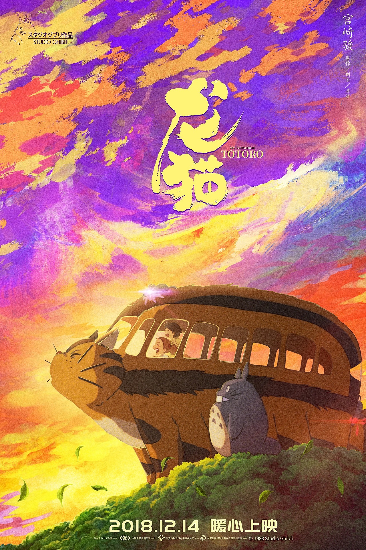 《龙猫》电影商业线上宣传海报合作（图ZMjIyMDcyMjgw） - 商业插画 - 站酷设计师無口森原创素材 - 站酷ZCOOL