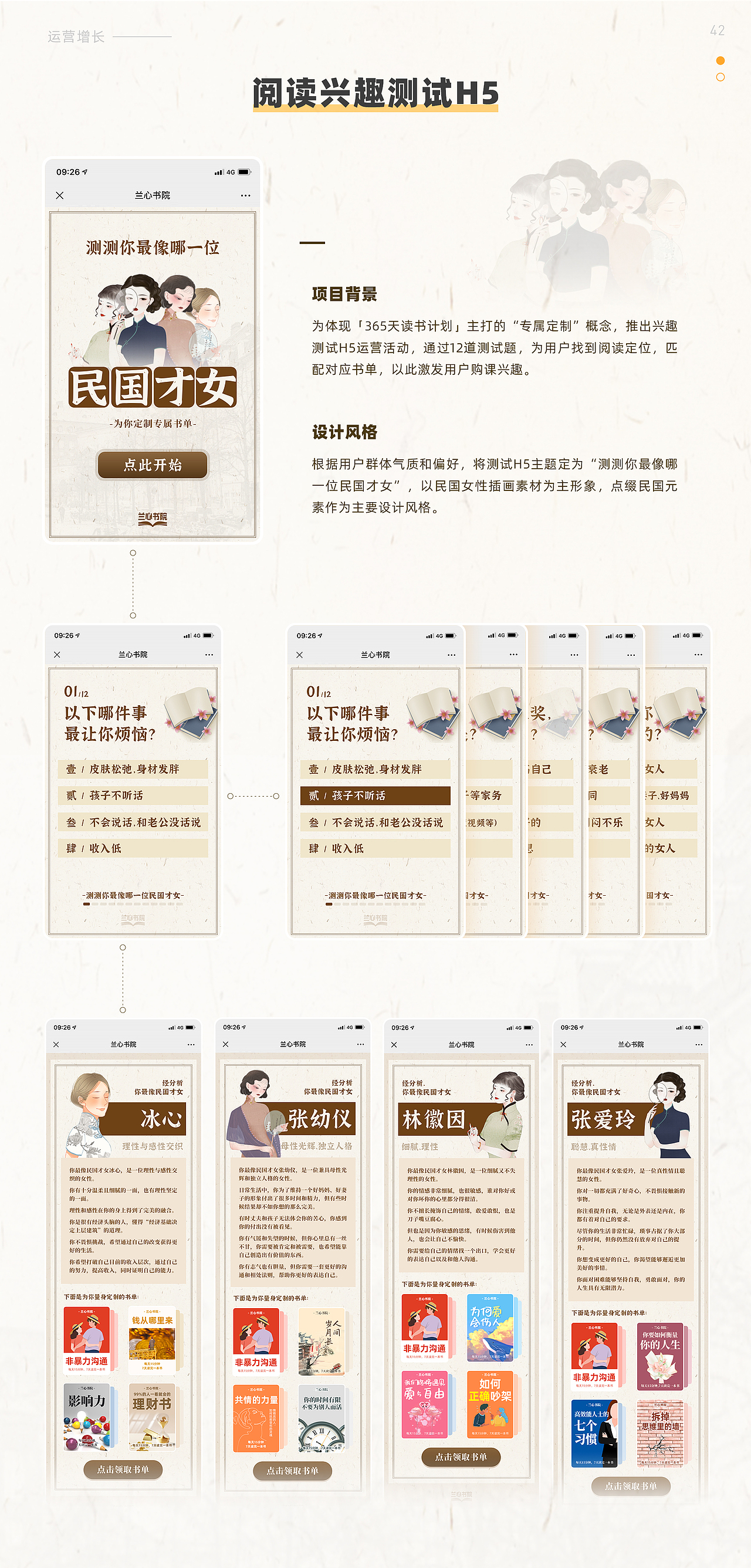 2021|设计作品集