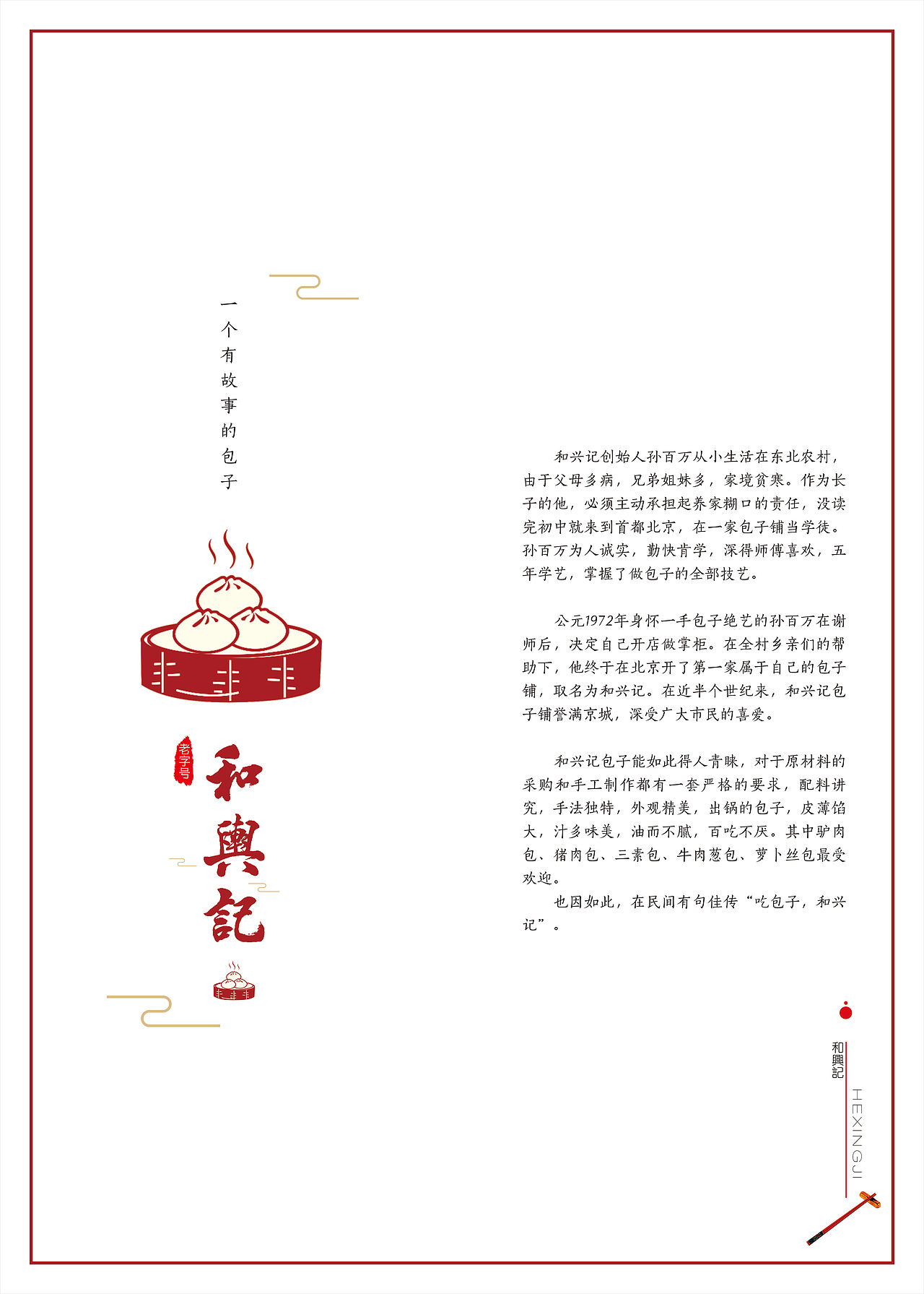 封面/排版/前言|平面|书籍/画册|迟暮晚归_原创作品-站酷zcool