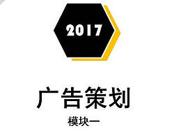 策划