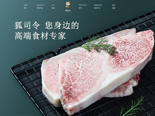 牛排首页