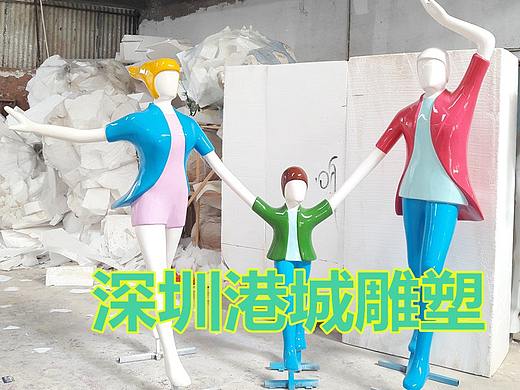 广场亲情人物主题玻璃钢抽象一家亲雕像定制厂家哪家好