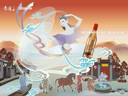 天赐酵酿    国宝李渡