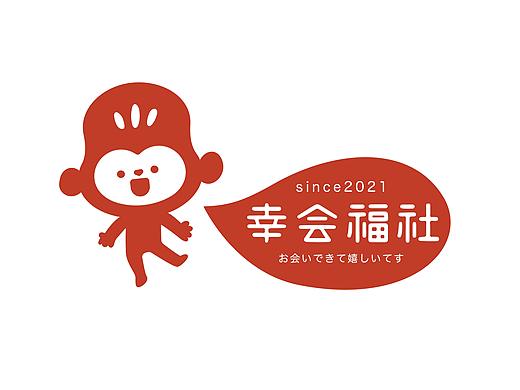 幸会福社——小小的VI(LOGO+IP)