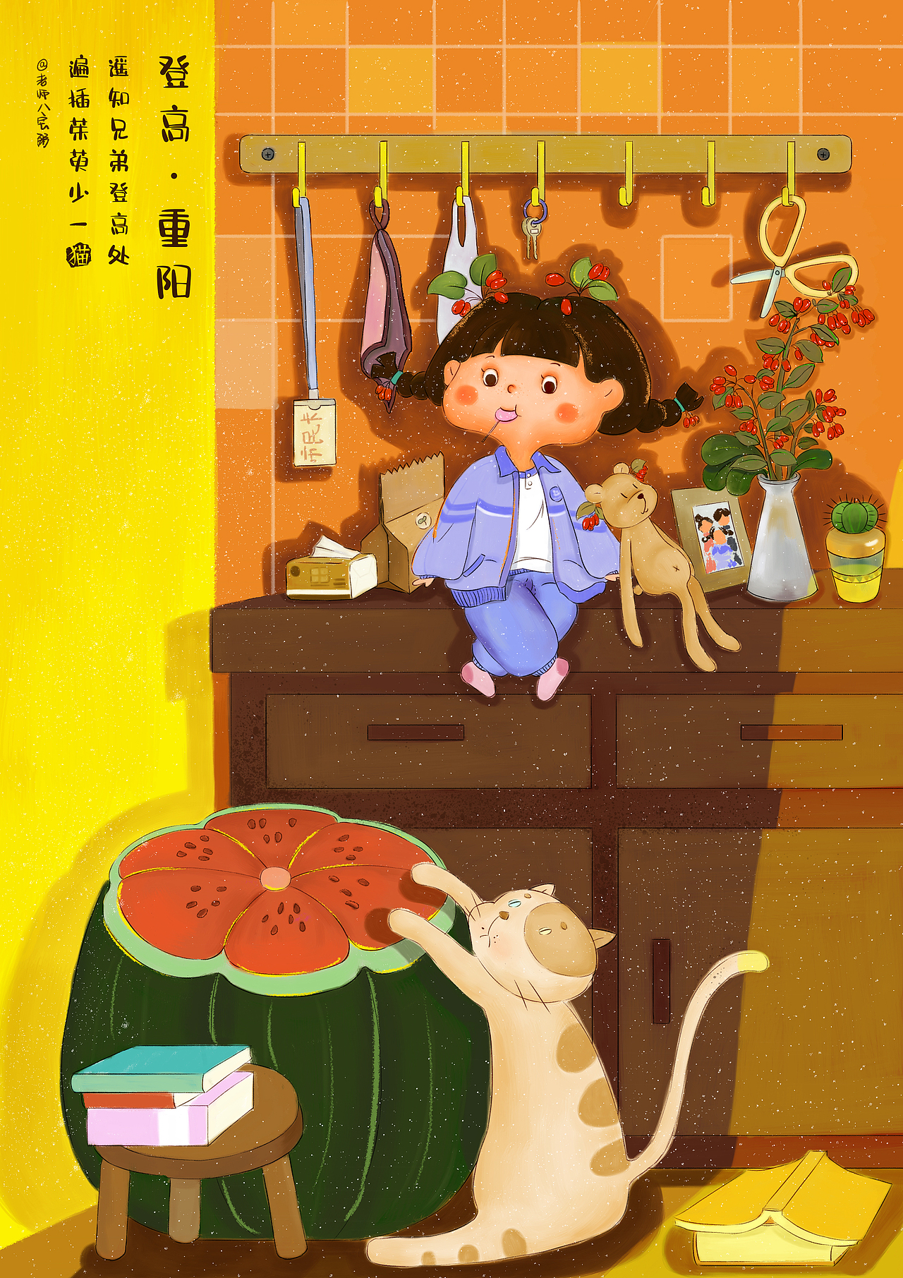 重阳节 登高（图ZMjc0MjAwNTYw） - 儿童插画 - 站酷设计师假丝忑原创素材 - 站酷ZCOOL