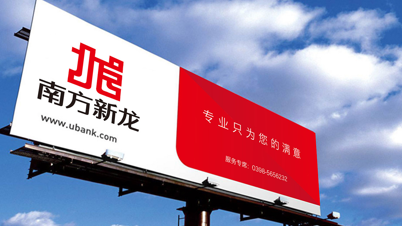 南方新龙（装饰）LOGO（图ZMTIwMTk1Njg0） - Logo - 站酷设计师东集品牌设计原创素材 - 站酷ZCOOL