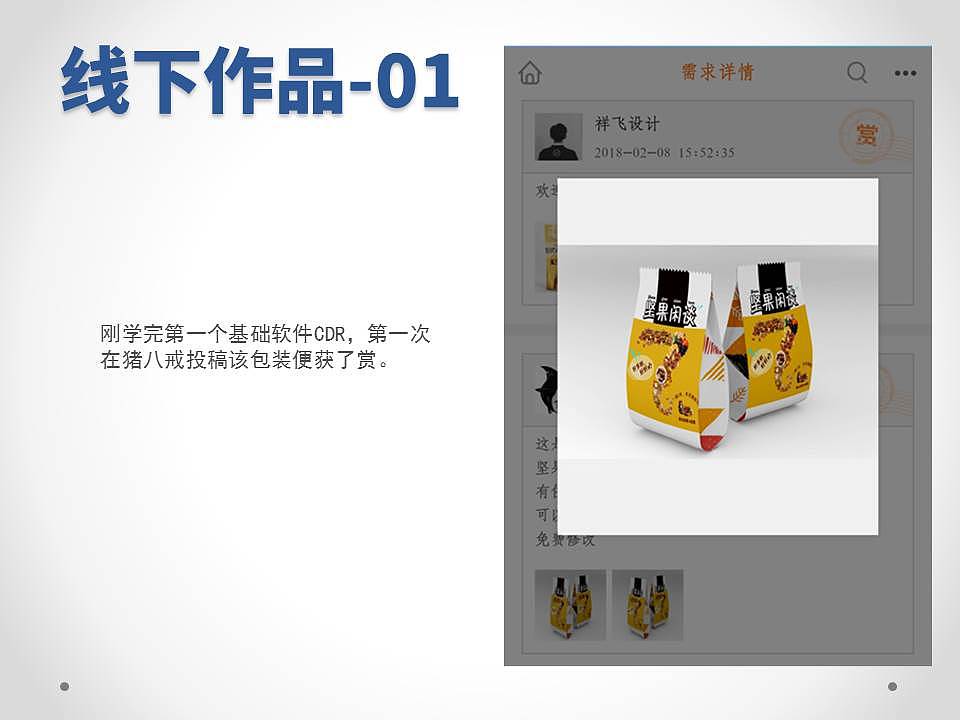 作品展示（图ZMTM1MTk0MzYw） - APP界面 - 站酷设计师XIAO饼干原创素材 - 站酷ZCOOL