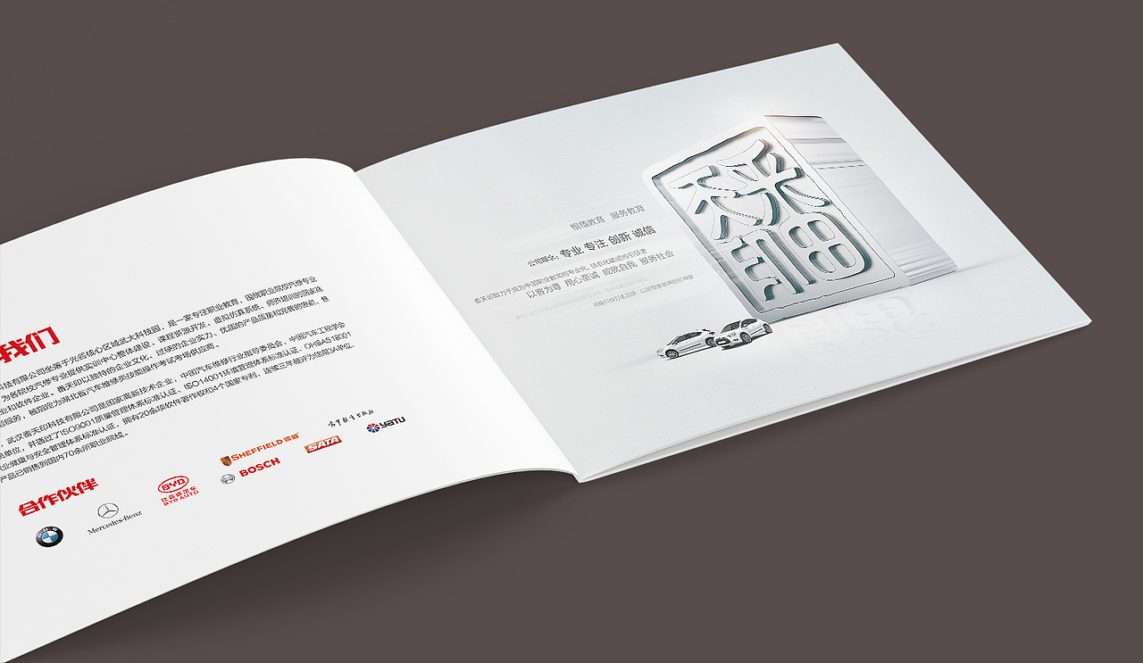 汽车修复与喷绘实训手册（图ZMjgyODc5MTY4） - 书籍/画册 - 站酷设计师武汉来点设计原创素材 - 站酷ZCOOL