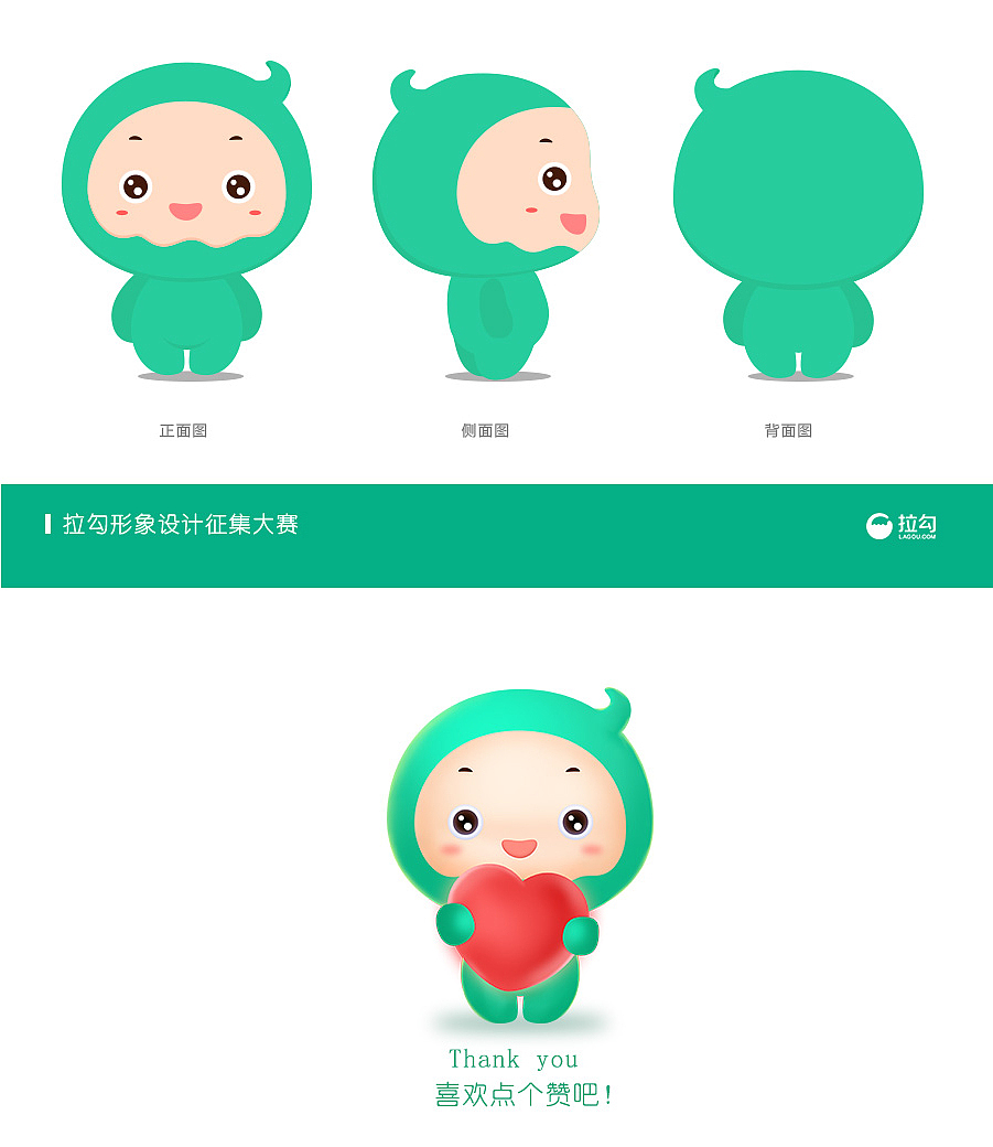 拉勾网形象设计