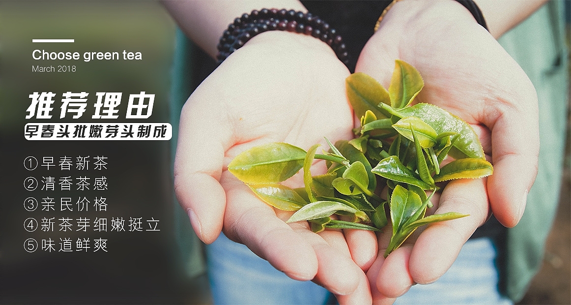 2018春茶—綠茶（圖ZMTExOTAzNDQ0） - 海報(bào) - 站酷設(shè)計(jì)師橙色的橙原創(chuàng)素材 - 站酷ZCOOL