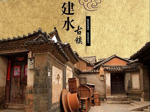 古风建水古镇、文庙、紫陶