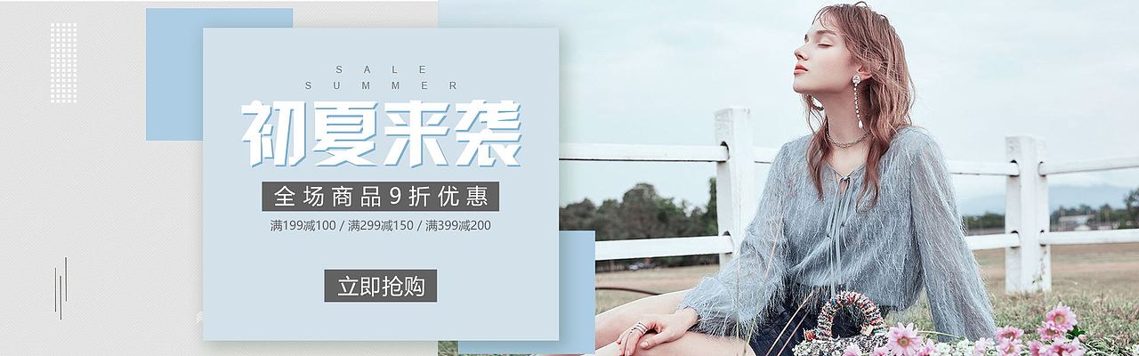 服装banner（图ZMTcwODc0MjI4） - 运营设计 - 站酷设计师日光族原创素材 - 站酷ZCOOL