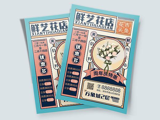 宣传单（个人主页-ZNDEwMjIwOTI=） - 宣传物料 - 站酷设计师郭郭郭mh123原创素材 - 站酷ZCOOL