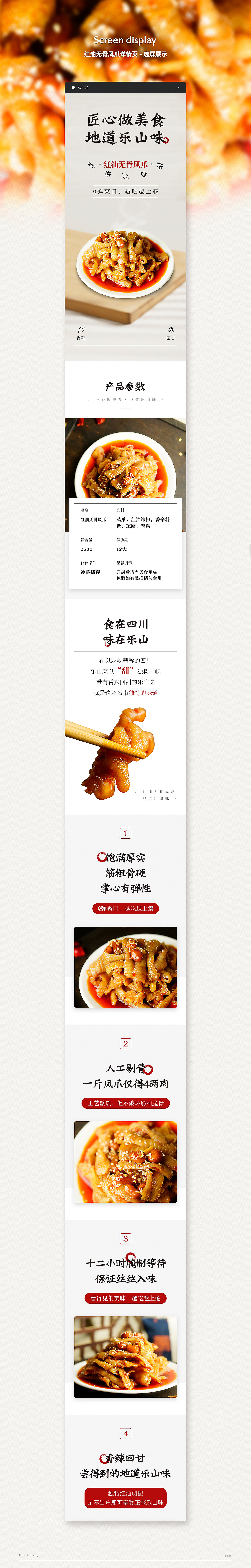 食品详情合集x7（图ZMjQ2MjgzNDAw） - 电商 - 站酷设计师aikimido原创素材 - 站酷ZCOOL