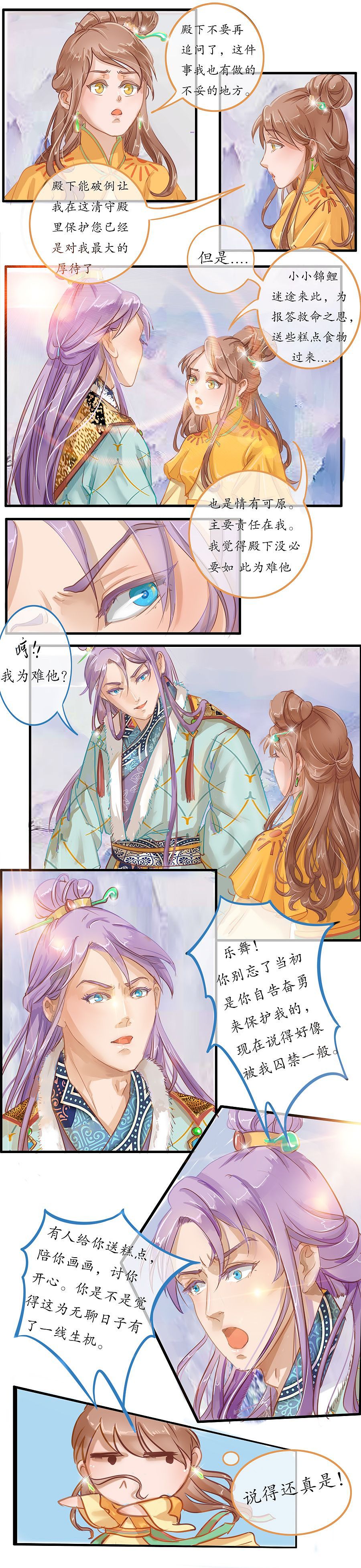 第二十二话争吵