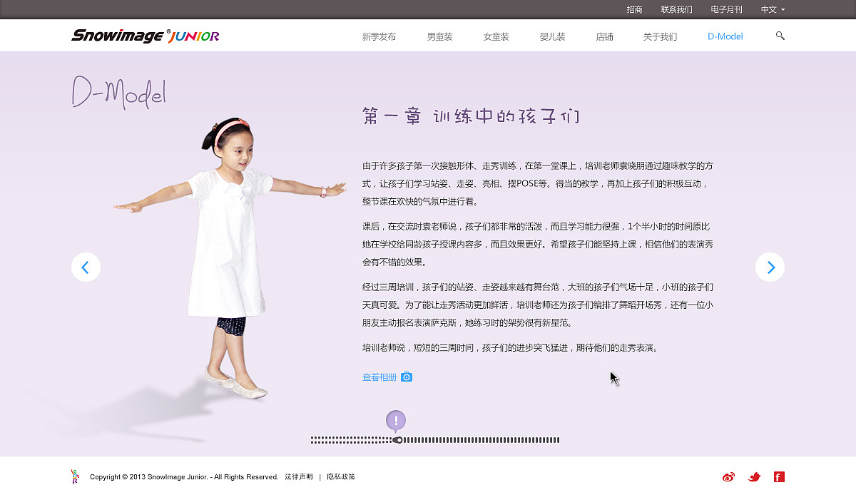 Snowimage Junior 儿童服装网站官方网站设计（图ZMTg0NTY4MDA=） - 企业官网 - 站酷设计师纠结的貓G原创素材 - 站酷ZCOOL