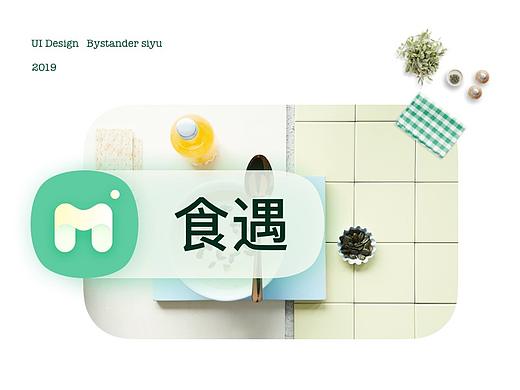 食遇-美食摄影社交app