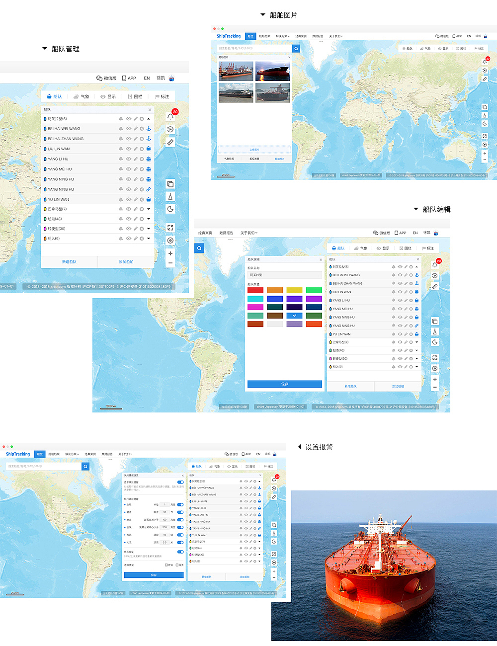 Ship Tracking-WEB设计